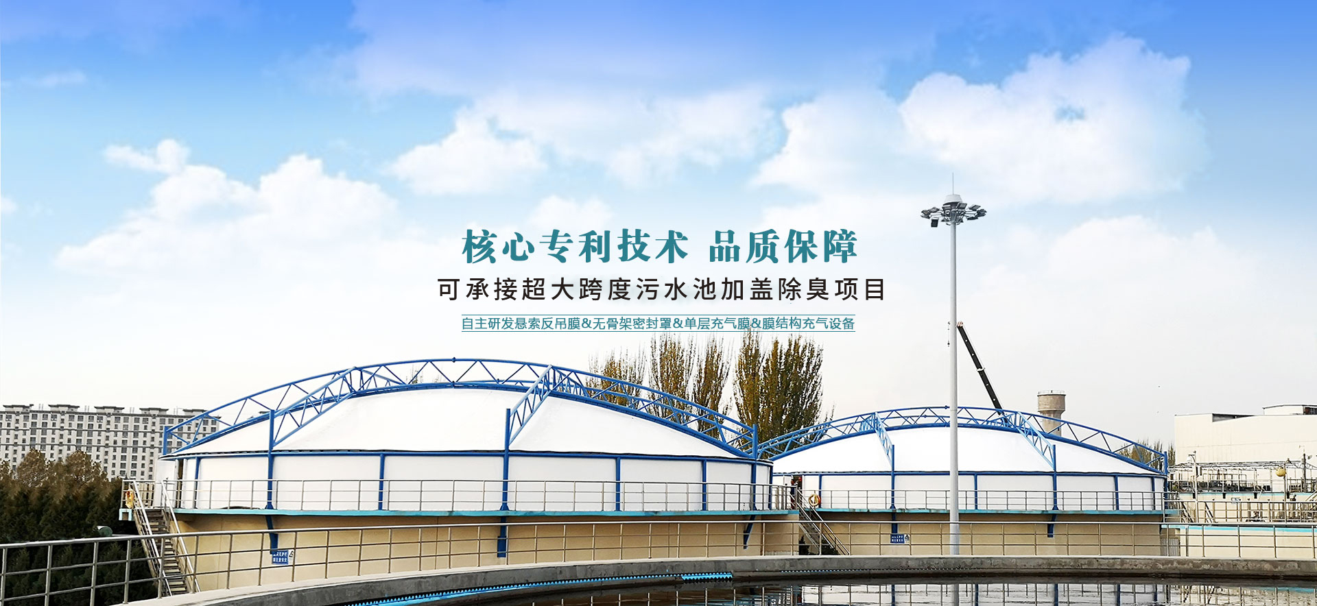 污水池加盖厂家